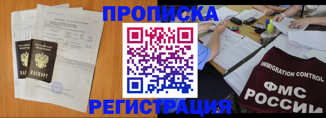 временная регистрация 2025 в Кимовске